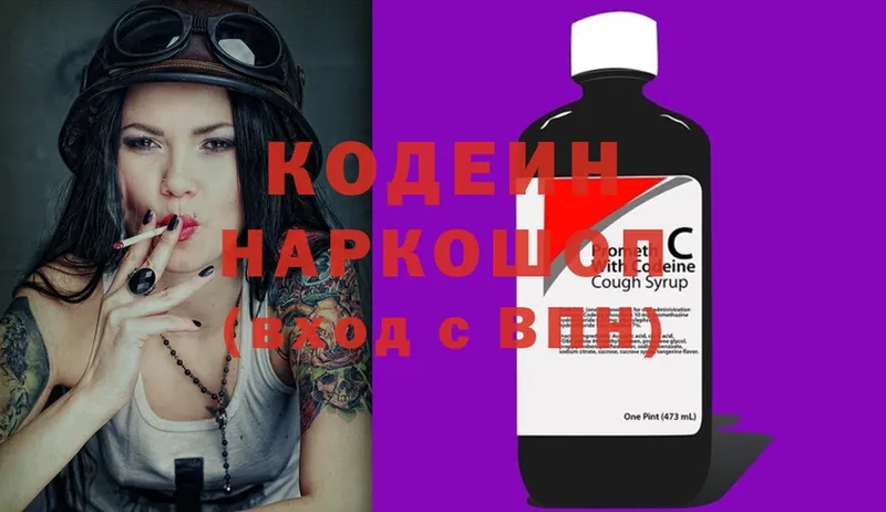 OMG как зайти  Тосно  Codein напиток Lean (лин) 